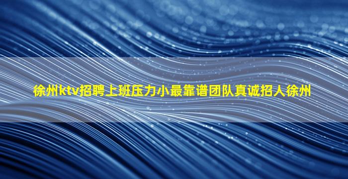 孝感夜场招聘