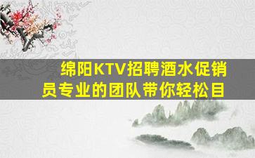 马鞍山夜总会招聘