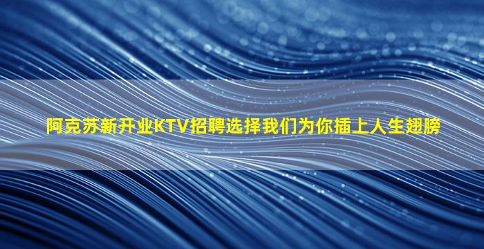 温州夜场招聘